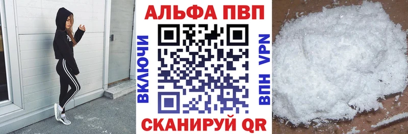 Купить закладки  Могоча  А ПВП Crystall 