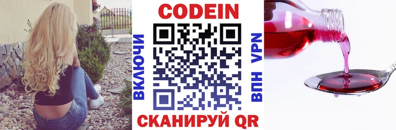 Купить  Могоча  Кодеин напиток Lean (лин) 