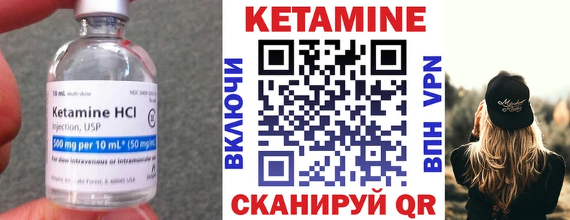 Купить где  Могоча  Кетамин VHQ 
