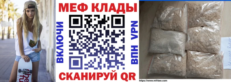 Меф 4 MMC  Купить где  Могоча 